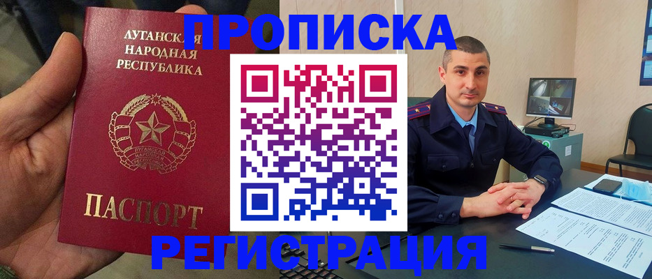 прописка для военкомата в Тайшете