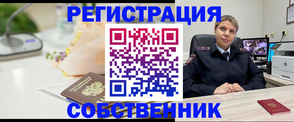 купить прописку в Тайшете