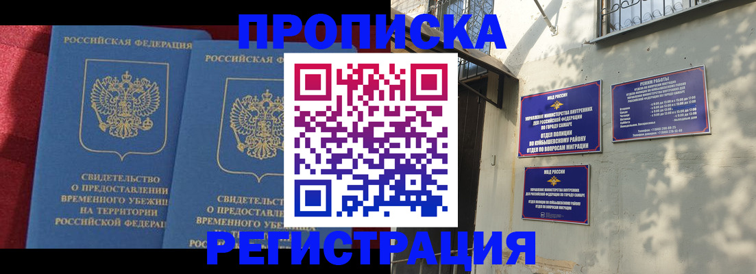 временная регистрация надежно в Тайшете
